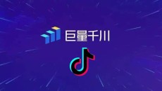 2万字长文,收下这份抖音巨量千川投放宝典