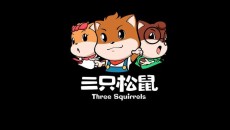 重回百亿,三只松鼠还有微信生态这张“王牌”可以打