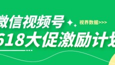 小心啊,618前封号和卖货一起在发力