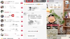 小红书群聊+直播,私域的第二战场,营收翻倍