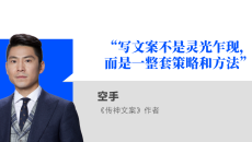 一句文案,价值百万