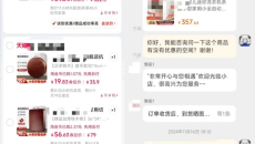 淘宝最新的“砍价”功能，像是按下了时代的暂停键