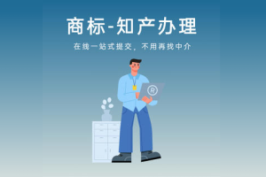 商标、知识产权
