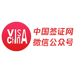 中国签证网